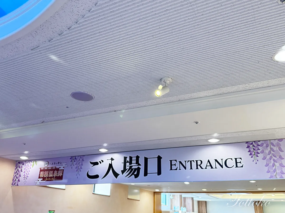【ユネッサン×鬼滅の刃コラボ】キャラクターのスタンディに会える場所&撮りおろしボイスが聞ける場所