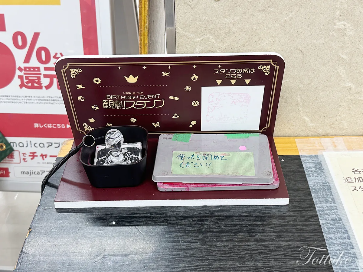 【ufotableCafeTOGO】2026年7月アピタ岡崎北店参戦レポ【ヤー不在で平和でした】初号機