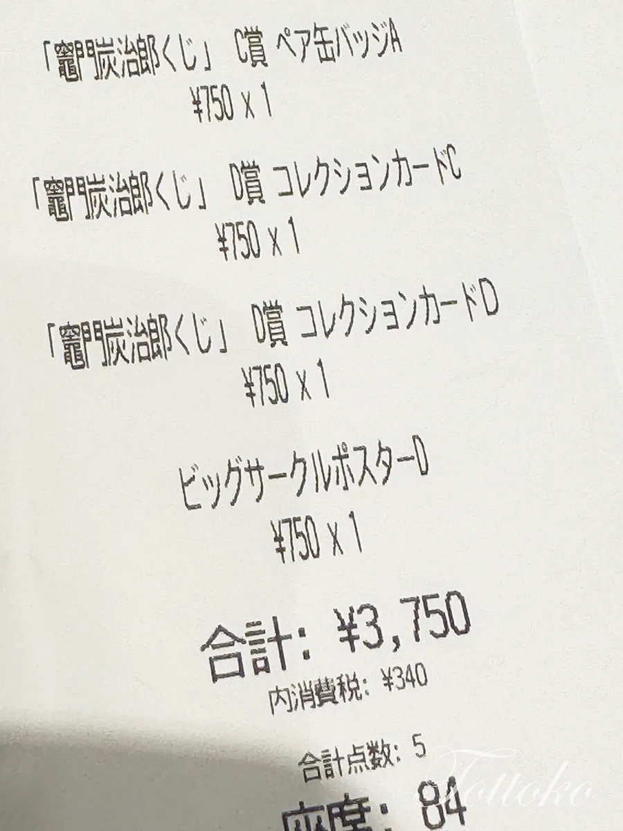 ufotablecafeかふぇくじ