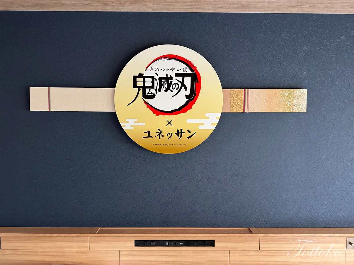 鬼滅の刃×ユネッサンコラボルーム宿泊レポ【内装や特典ノベルティも紹介】