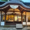 箱根小涌園三河屋旅館 宿泊レポ【別館スイート】創業明治16年の老舗旅館