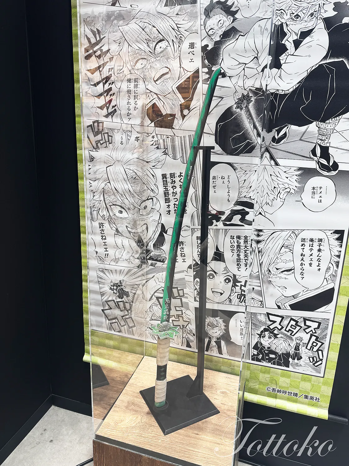 ジャンプショップ名古屋店の鬼滅の刃フェアへ【柱たちの刀の展示を観てきました】不死川実弥の刀