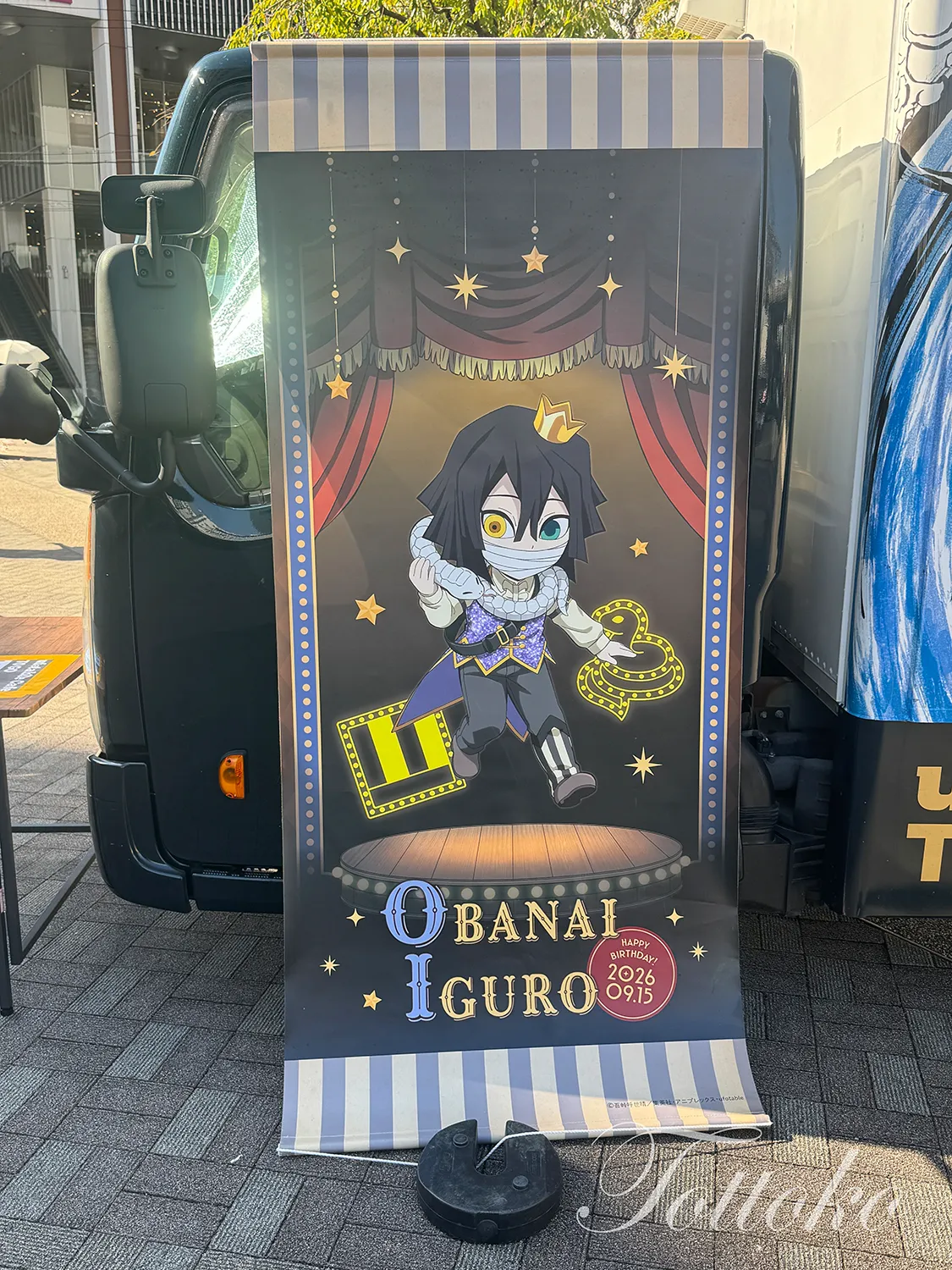ufotable Cafe TO GO 47 京都に行ってきたよ。伊黒さんのバースデーイベント