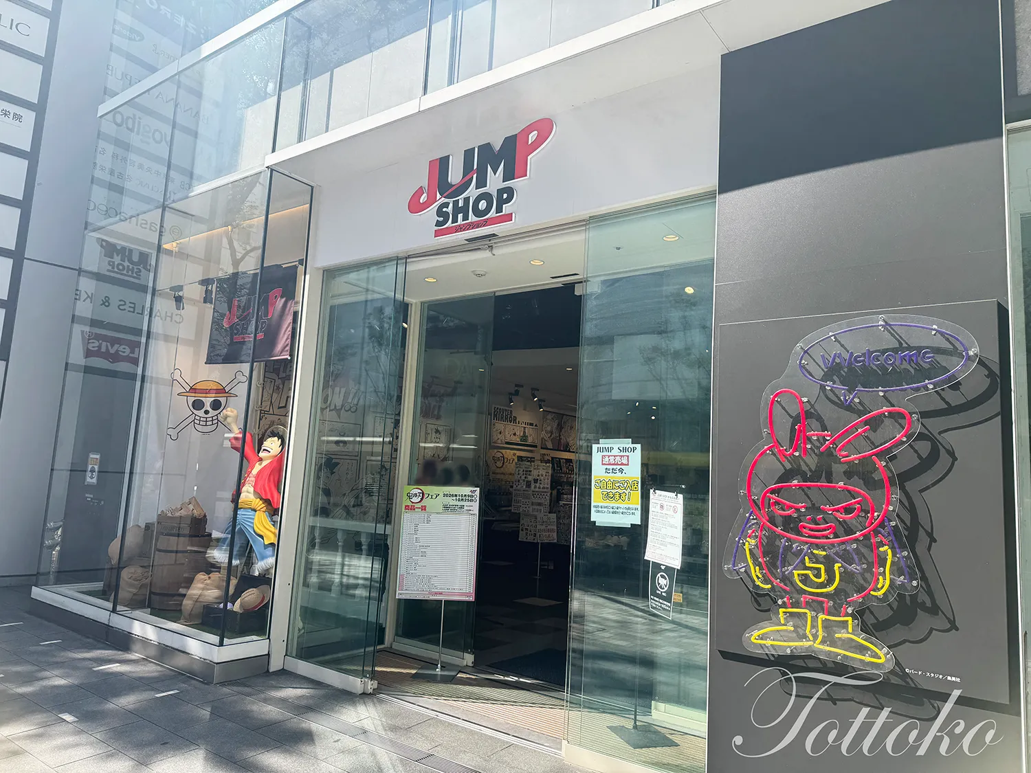 ジャンプショップ名古屋店