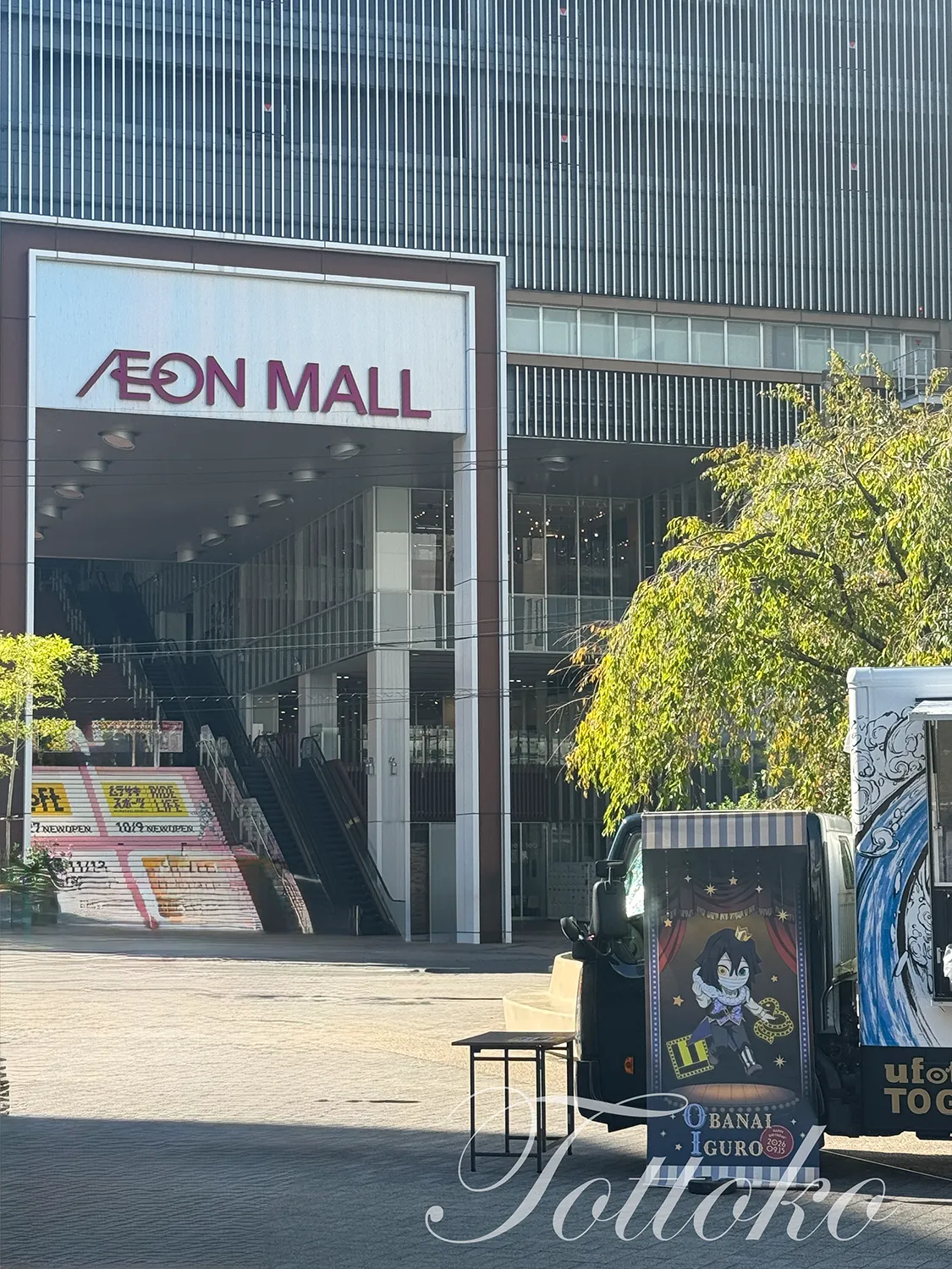 ufotable Cafe TO GO 47 京都に行ってきたよ【恐怖の限定ランダムグッズ】