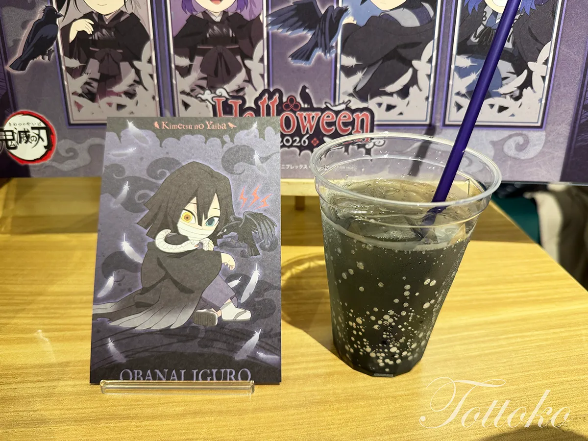 ufotablecafeハロウィン2026ドリンク