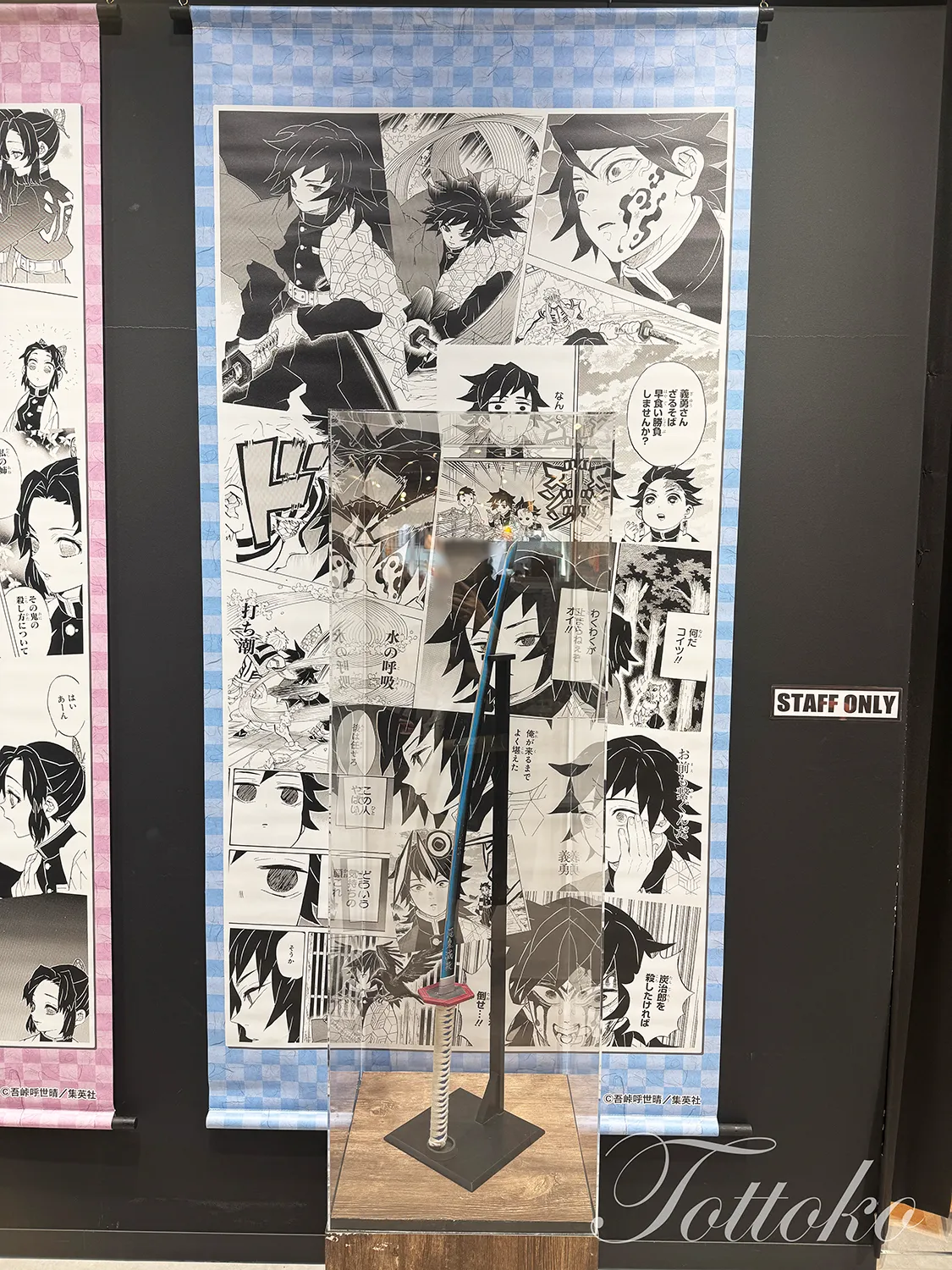 ジャンプショップ名古屋店の鬼滅の刃フェアへ【柱たちの刀の展示を観てきました】冨岡義勇の刀